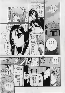 Page 45 of COMIC Penguin Club Sanzokuban 2006-05 - preview thumbnail