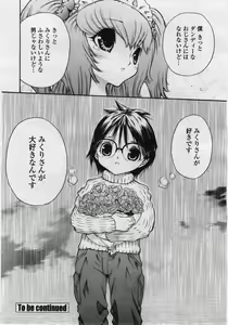 Page 46 of COMIC Penguin Club Sanzokuban 2006-05 - preview thumbnail