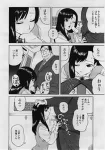 Page 48 of COMIC Penguin Club Sanzokuban 2006-05 - preview thumbnail