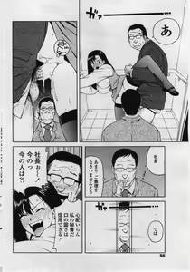 Page 56 of COMIC Penguin Club Sanzokuban 2006-05 - preview thumbnail