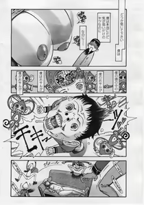 Page 66 of COMIC Penguin Club Sanzokuban 2006-05 - preview thumbnail