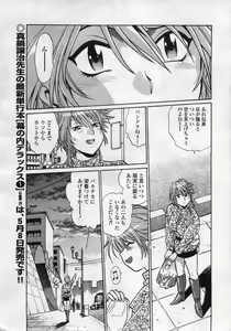 Page 7 of COMIC Penguin Club Sanzokuban 2006-05 - preview thumbnail