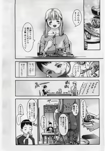 Page 77 of COMIC Penguin Club Sanzokuban 2006-05 - preview thumbnail