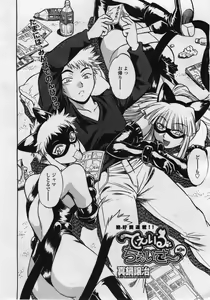 Page 8 of COMIC Penguin Club Sanzokuban 2006-05 - preview thumbnail