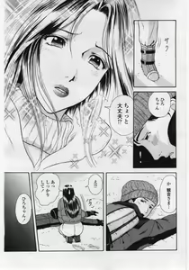 Page 81 of COMIC Penguin Club Sanzokuban 2006-05 - preview thumbnail