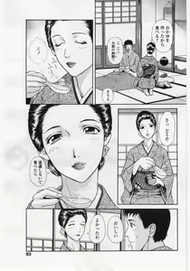 Page 83 of COMIC Penguin Club Sanzokuban 2006-05 - preview thumbnail