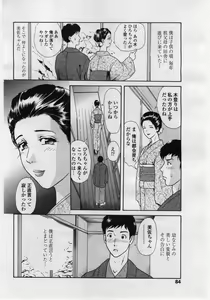 Page 84 of COMIC Penguin Club Sanzokuban 2006-05 - preview thumbnail