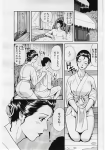 Page 85 of COMIC Penguin Club Sanzokuban 2006-05 - preview thumbnail