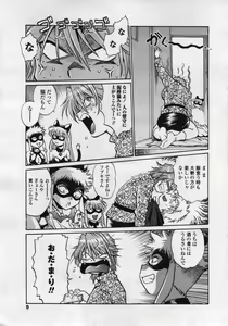 Page 9 of COMIC Penguin Club Sanzokuban 2006-05 - preview thumbnail