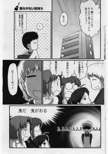 Page 97 of COMIC Penguin Club Sanzokuban 2006-05 - preview thumbnail
