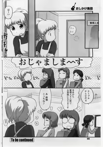 Page 98 of COMIC Penguin Club Sanzokuban 2006-05 - preview thumbnail