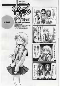 Page 99 of COMIC Penguin Club Sanzokuban 2006-05 - preview thumbnail