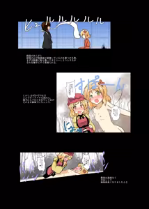 Page 3 of Touhou TS Monogatari ~ Kagiyama Hina-Hen ~ - preview thumbnail