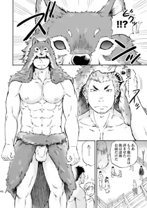 Page 47 of Ookami-sama no Iru Shima - preview thumbnail