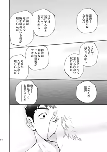 Page 53 of Ookami-sama no Iru Shima - preview thumbnail
