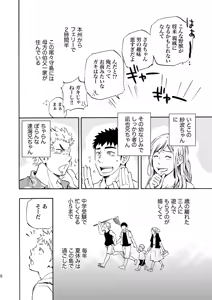 Page 7 of Ookami-sama no Iru Shima - preview thumbnail