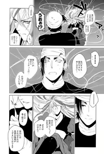 Page 8 of 狼と毒リンゴ - preview thumbnail