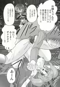 Page 20 of Mujuuryoku Lunamaria - preview thumbnail
