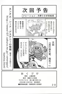 Page 21 of Mujuuryoku Lunamaria - preview thumbnail
