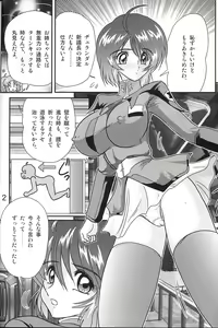 Page 3 of Mujuuryoku Lunamaria - preview thumbnail