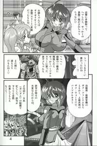 Page 5 of Mujuuryoku Lunamaria - preview thumbnail