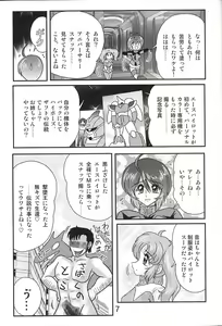 Page 8 of Mujuuryoku Lunamaria - preview thumbnail