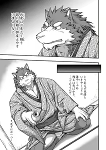 Page 4 of Wajuu Gaiden Shion-ya Shoufu Saiken "Tanrou" - preview thumbnail