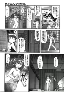 Page 168 of COMIC AUN 2008-04 Vol. 143 - preview thumbnail