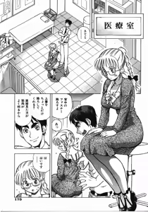 Page 176 of COMIC AUN 2008-04 Vol. 143 - preview thumbnail