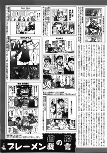 Page 414 of COMIC AUN 2008-04 Vol. 143 - preview thumbnail