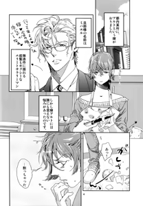 Page 4 of Watanabe Asia Yomeibilif - preview thumbnail