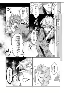 Page 5 of Watanabe Asia Yomeibilif - preview thumbnail