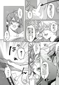 Page 8 of Watanabe Asia Yomeibilif - preview thumbnail