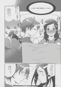 Page 5 of Fresh! Pi-kiss - preview thumbnail