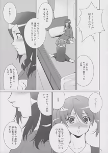 Page 6 of Fresh! Pi-kiss - preview thumbnail
