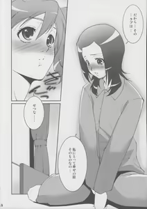 Page 7 of Fresh! Pi-kiss - preview thumbnail