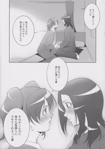 Page 8 of Fresh! Pi-kiss - preview thumbnail