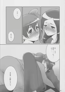 Page 10 of Fresh! Pi-kiss - preview thumbnail