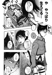 Page 8 of Nekomimi Heichou ga Hatsujoushiteru Dake no Hon - preview thumbnail
