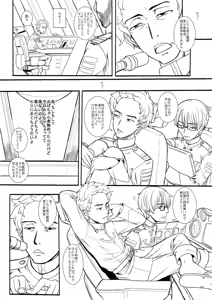 Page 361 of = ナオキ（渋麻呂） (Pixiv Artist) = - preview thumbnail