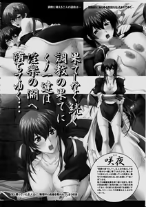 Page 7 of Kunoichi Sakuya "Shinobishi Omoi wa Chijoku ni Nurete..." - preview thumbnail