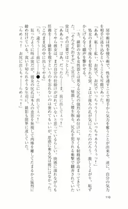Page 130 of Kunoichi Sakuya 「Shinobishi Omoi ha Chijoku ni Nurete…」 - preview thumbnail