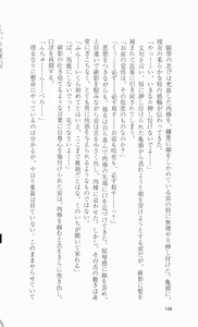 Page 148 of Kunoichi Sakuya 「Shinobishi Omoi ha Chijoku ni Nurete…」 - preview thumbnail