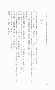 Page 156 of Kunoichi Sakuya 「Shinobishi Omoi ha Chijoku ni Nurete…」 - preview thumbnail