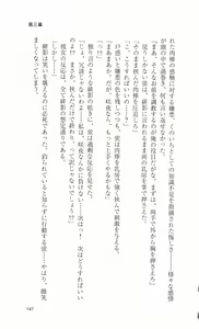 Page 167 of Kunoichi Sakuya 「Shinobishi Omoi ha Chijoku ni Nurete…」 - preview thumbnail