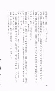 Page 200 of Kunoichi Sakuya 「Shinobishi Omoi ha Chijoku ni Nurete…」 - preview thumbnail