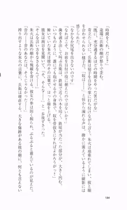 Page 204 of Kunoichi Sakuya 「Shinobishi Omoi ha Chijoku ni Nurete…」 - preview thumbnail
