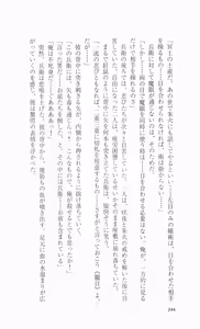 Page 264 of Kunoichi Sakuya 「Shinobishi Omoi ha Chijoku ni Nurete…」 - preview thumbnail