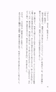 Page 30 of Kunoichi Sakuya 「Shinobishi Omoi ha Chijoku ni Nurete…」 - preview thumbnail