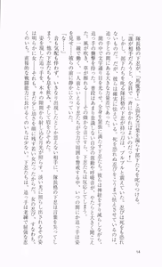 Page 34 of Kunoichi Sakuya 「Shinobishi Omoi ha Chijoku ni Nurete…」 - preview thumbnail